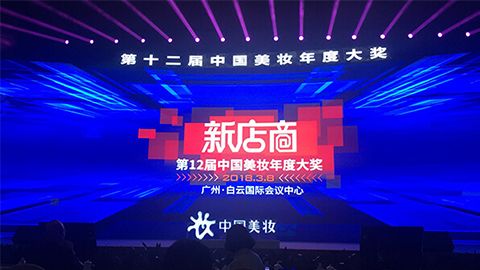 实至名归！AG8亚洲游集团斩获2017年中国美妆年度补水护肤品牌