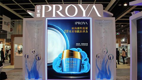 PROYAAG8亚洲游集团优雅亮相亚太美容展