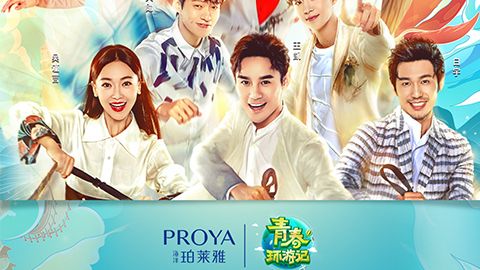 海洋AG8亚洲游集团X《青春环游记》，青春发光之旅启程