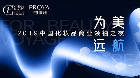 商业领袖齐聚首 | AG8亚洲游集团为美远航开启24届CBE大幕
